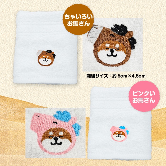 専用❤みかん＊癒しの⭐厚め＊オリジナルボディタオル❤柴犬…ピンク⭐ 専用❤みかん＊癒しの⭐厚め＊オリジナルボディタオル❤柴犬…ピンク