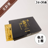 【初回15%OFF】国産毎日えごまオイル凛　【定期購入】
