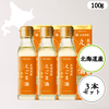 北海道産えごま油100g×3本セット
