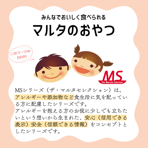 サクサクわかめチップス小袋【賞味期限：2025年10月29日】【SALE