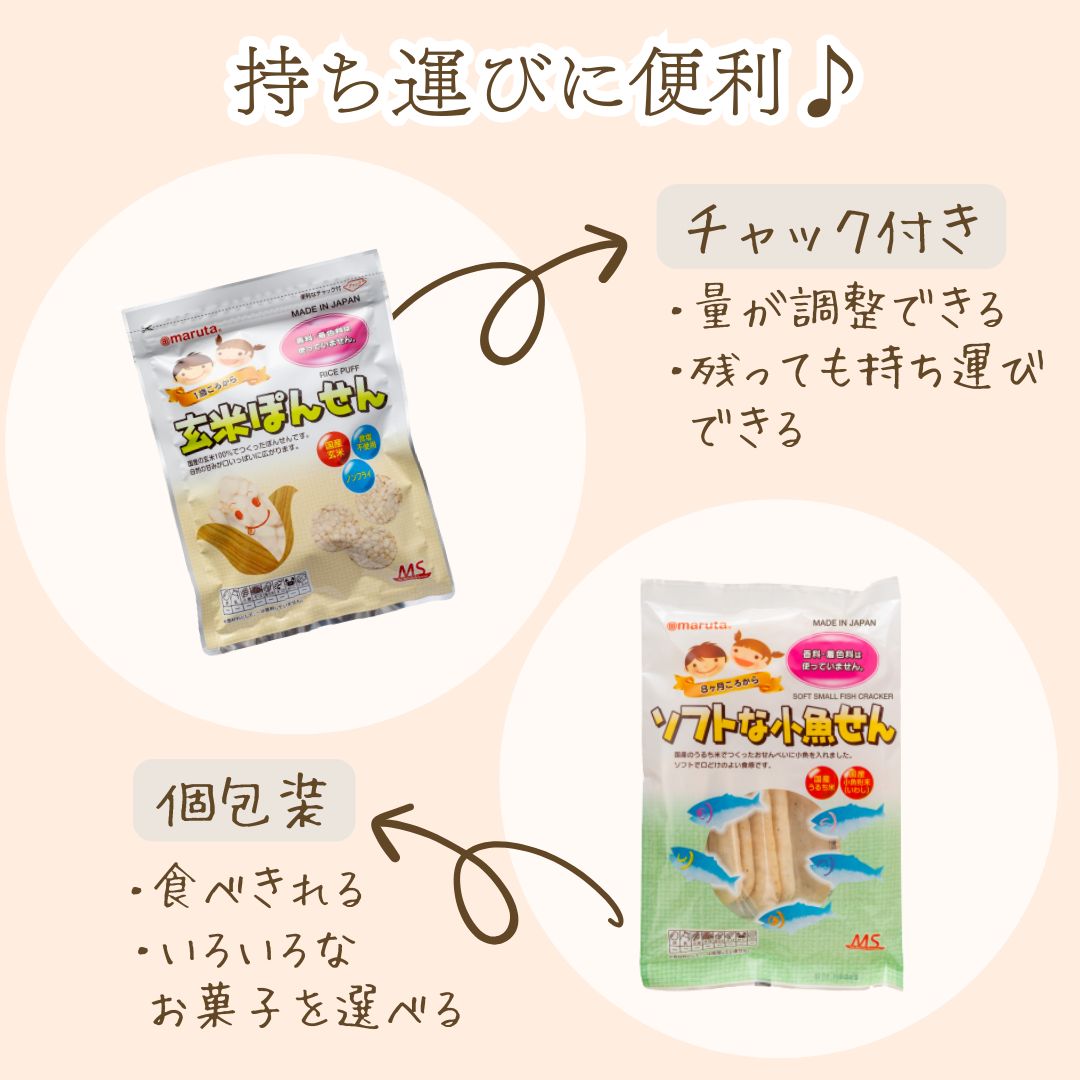 1歳からのはじめてのおやつセット（卵・乳・小麦不使用） 公式