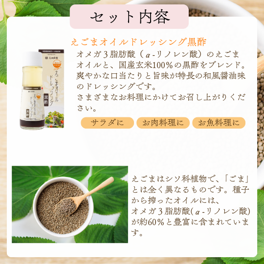 えごまオイルギフト AL40-E 公式通販【マルタショップ】