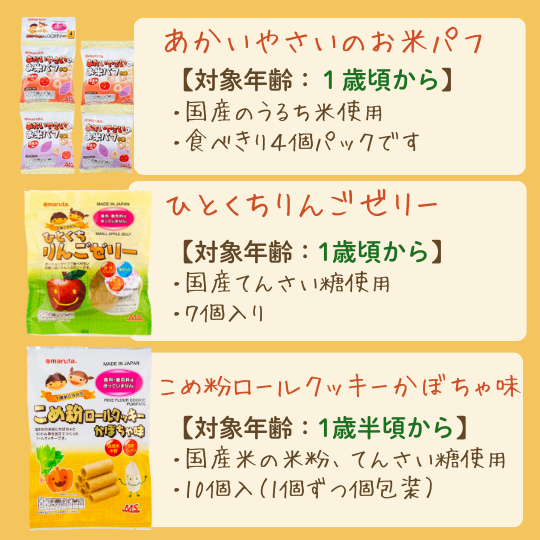 期間限定2025年】マルタのハロウィンおやつセット（卵・乳・小麦