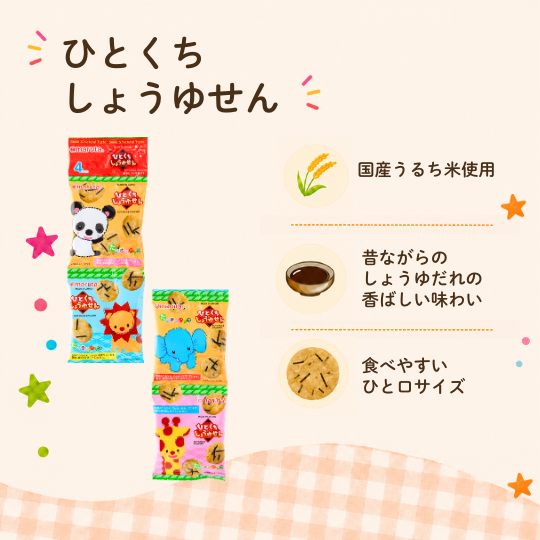 2歳ごろからのぱくぱくおやつセット 公式通販【マルタショップ】