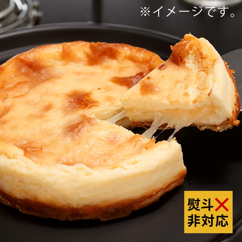 チーズフォンデュケーキ【冷凍】