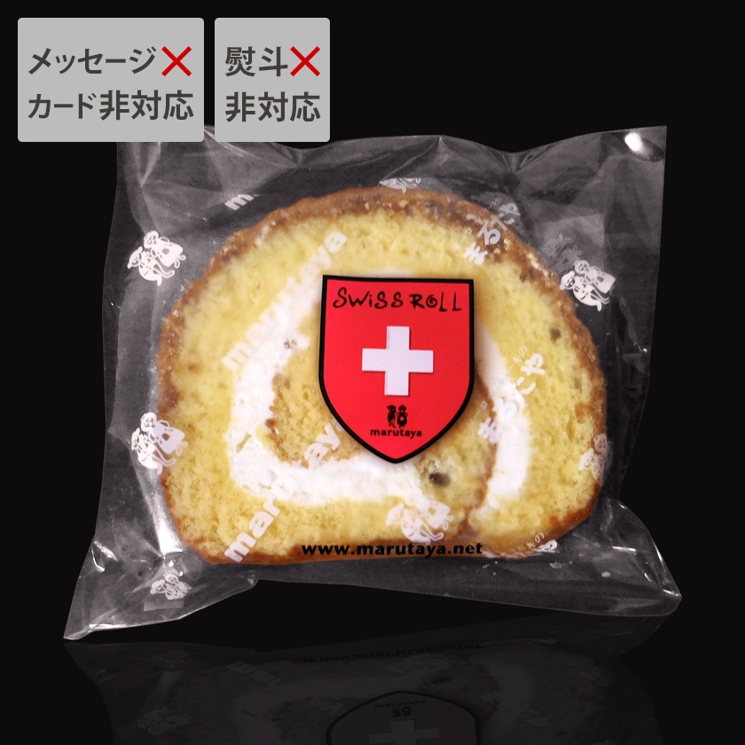 ロールカット1個【冷凍】