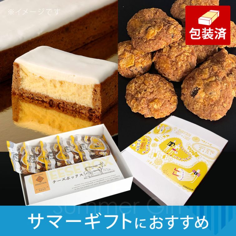【サマーギフト】チーズボックス&あげ潮50g×5袋詰合せ【冷凍】