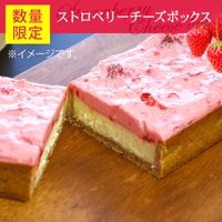 ストロベリーチーズボックス【冷凍】｜苺香る数量限定チーズケーキを