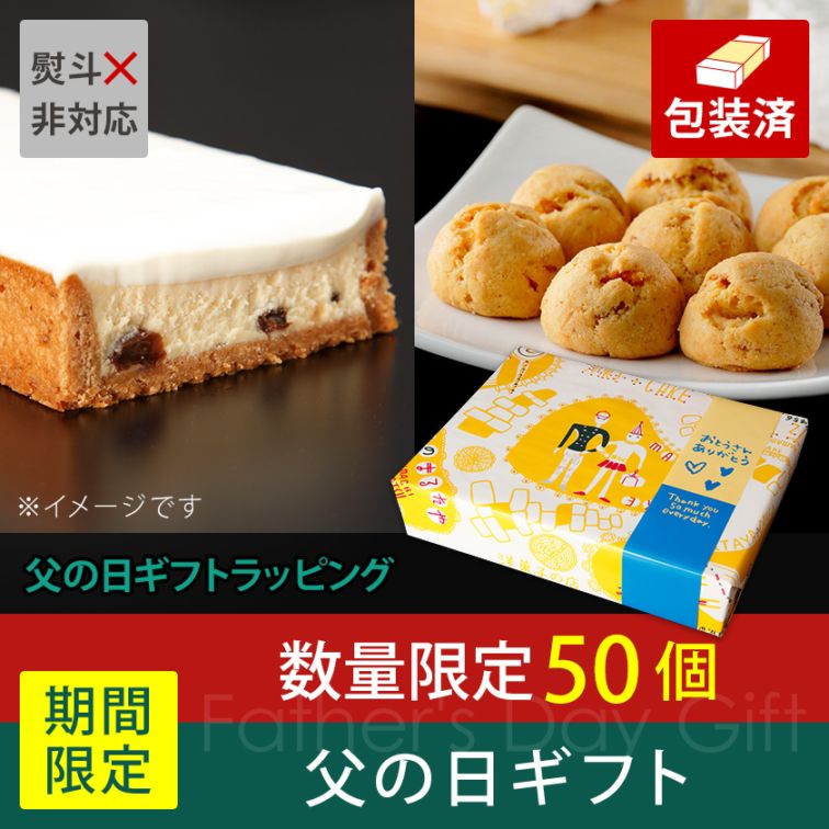 すべての商品 | まるたや洋菓子店オンラインショップ