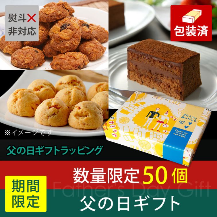 あげ潮 | まるたや洋菓子店オンラインショップ