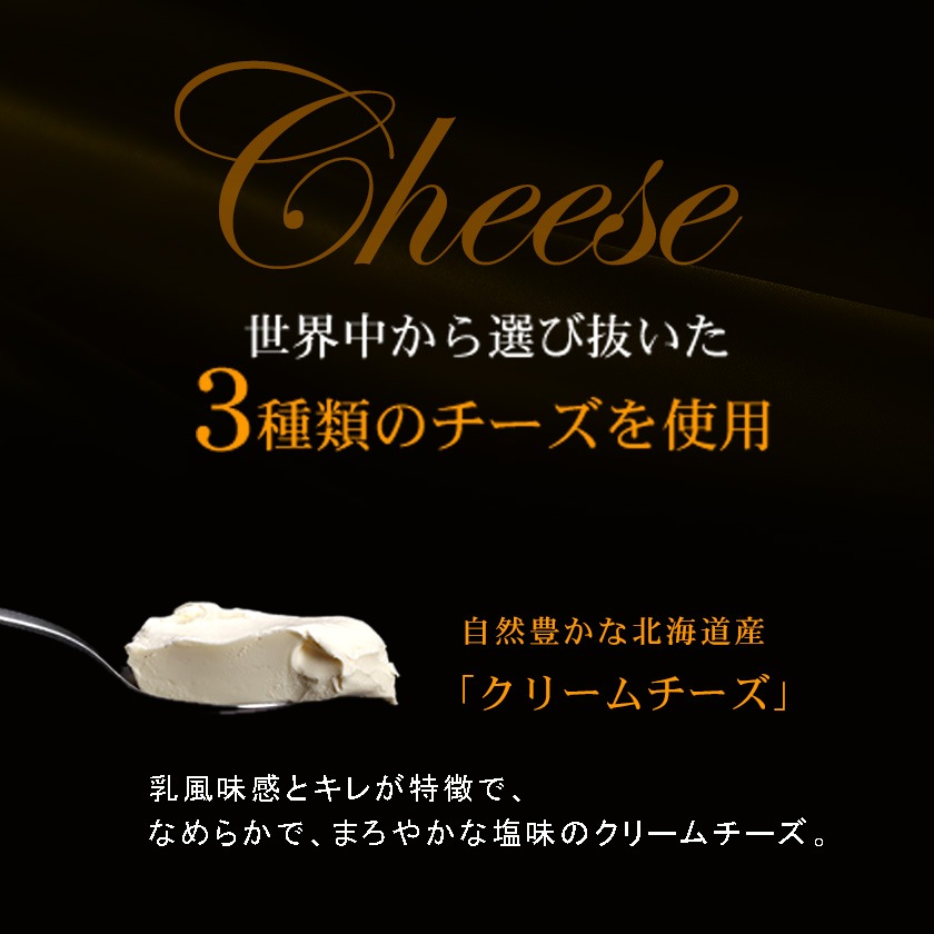 チーズフォンデュケーキ【冷凍】