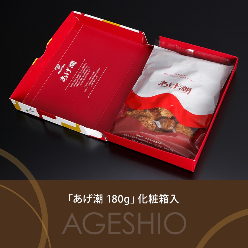 あげ潮 180g箱入り