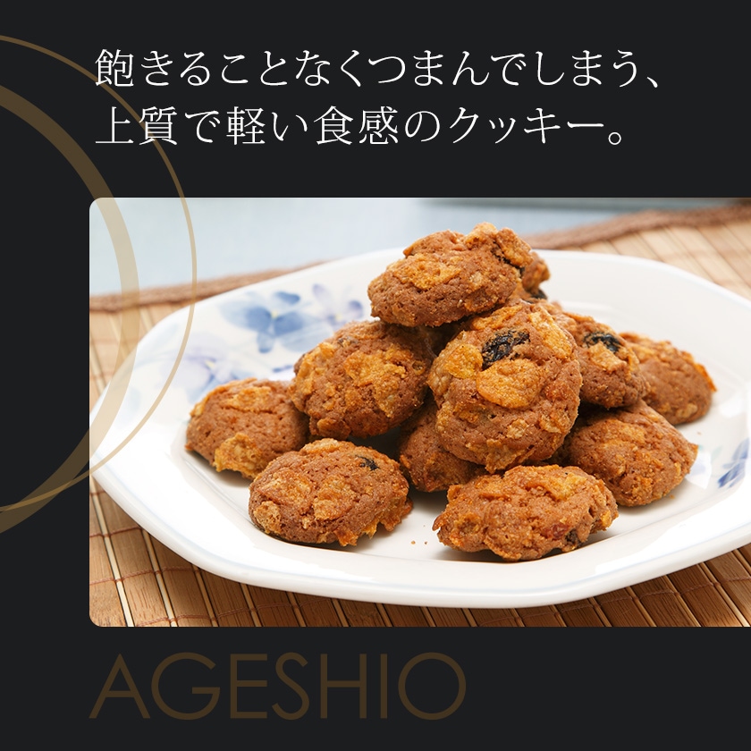 あげ潮 180g×4袋