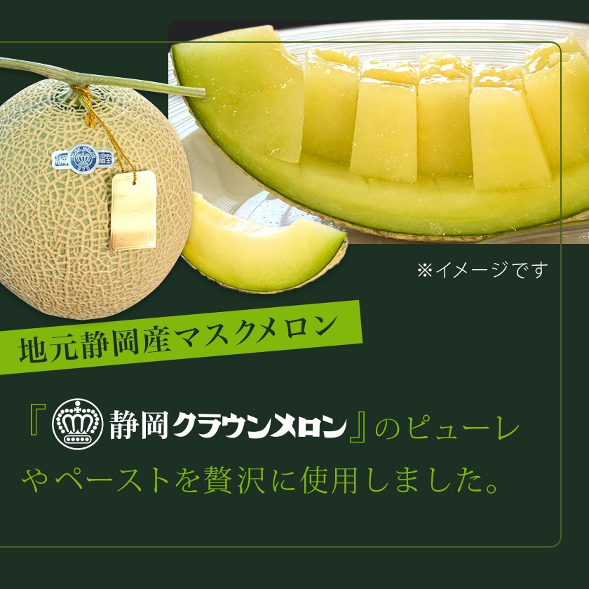 メロンチーズボックス＆チーズボックス各1個詰合せ【冷凍】
