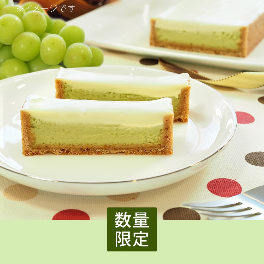 シャインマスカットチーズボックス【冷凍】