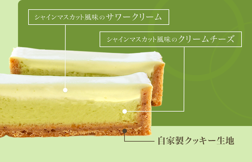 シャインマスカットチーズボックス＆チーズボックス各1個詰合せ【冷凍】