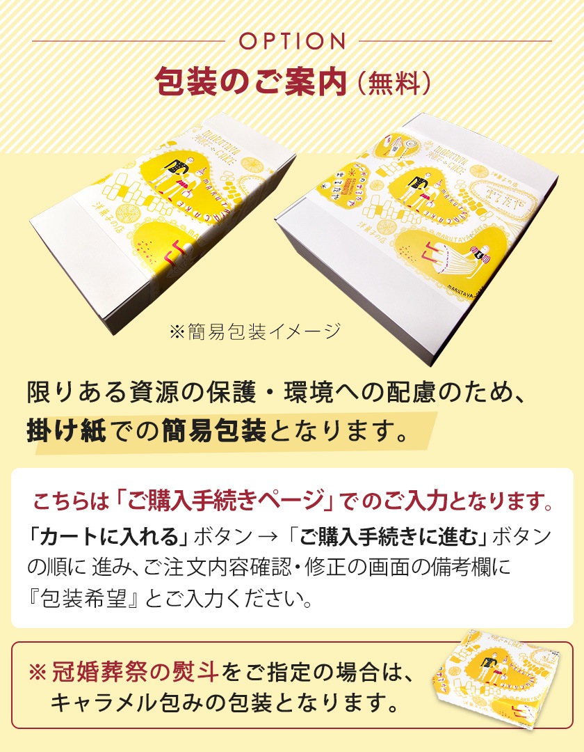白桃チーズボックス【冷凍】