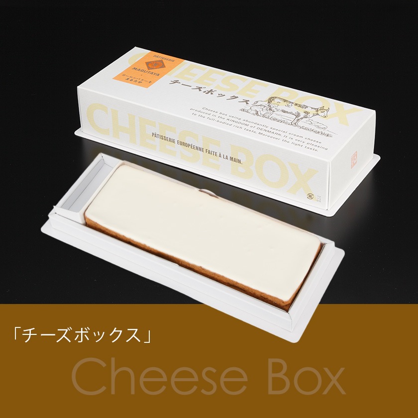 白桃チーズボックス＆チーズボックス各1個詰合せ【冷凍】
