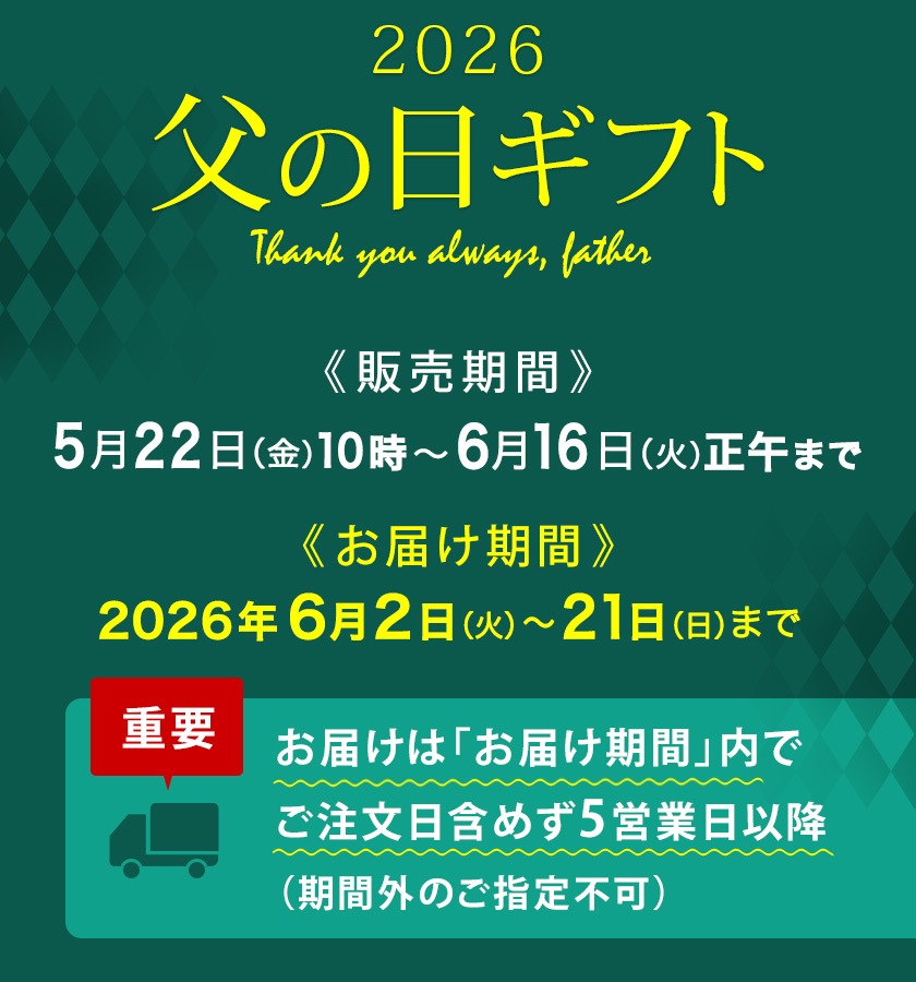 【父の日】チーズボックス【冷凍】