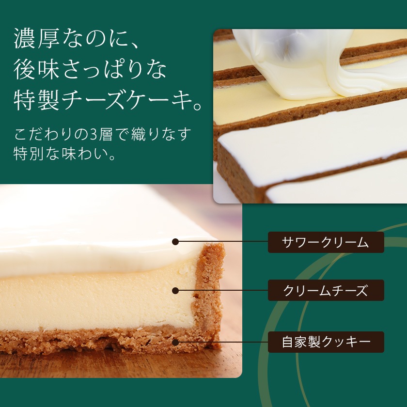 【父の日】チーズボックス【冷凍】