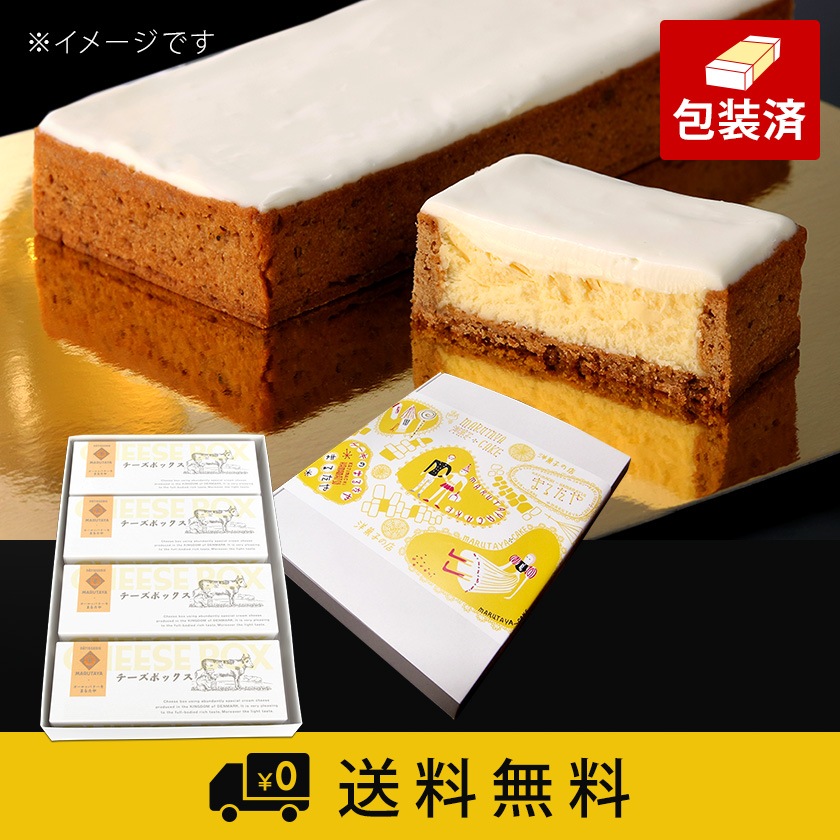 チ*コ様 PRINCE 限定版 ロイヤルボックス　未使用美品 ギフト用チーズボックス×4個詰合せ【冷凍】【送料無料】