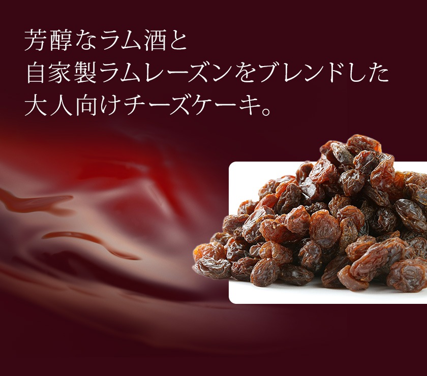 ラムレーズンチーズボックス＆チーズボックス各1個詰合せ【冷凍】