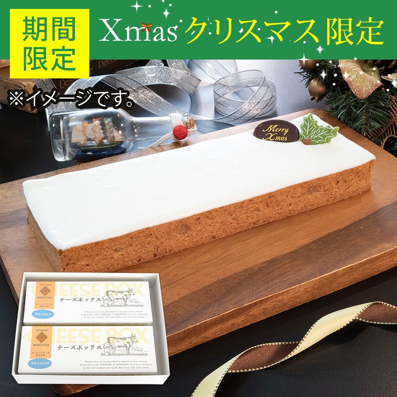 Xmas�������ܥå���2�ĵ͹礻�������