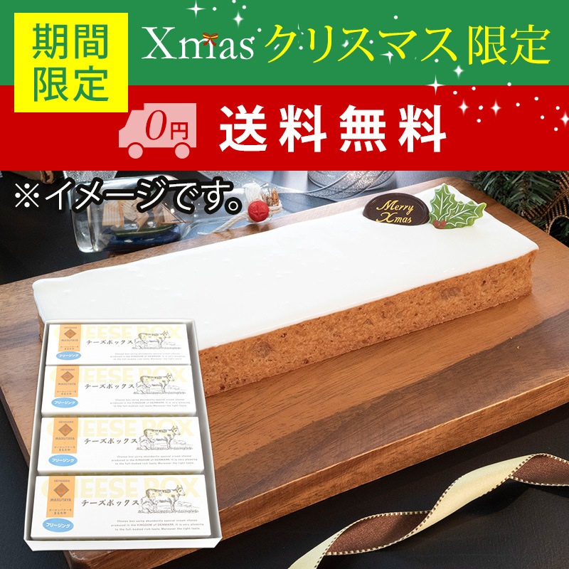 Xmas�������ܥå���4�ĵ͹礻������ۡ�����̵����