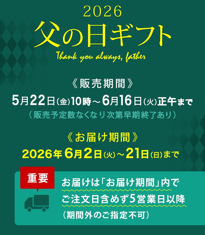 【父の日】お父さんのショコラケーキとあげ潮2種セット【冷凍】