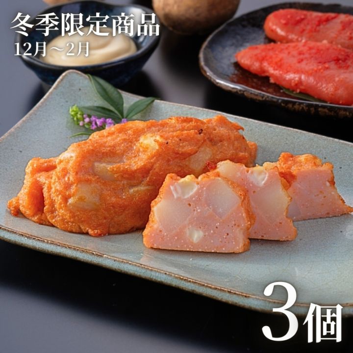 明太マヨ天 3個セット