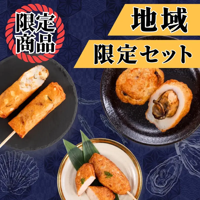 鮭まいたけ天 3個セット | 練り物・かまぼこ | まる天【公式オンライン