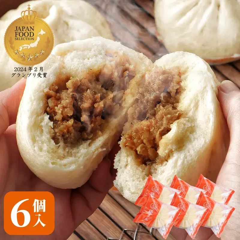 まんまる。 松阪牛まん 20個入 | 豚まん・点心 | まる天【公式オンラインショップ】