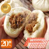 豚まん 20個入