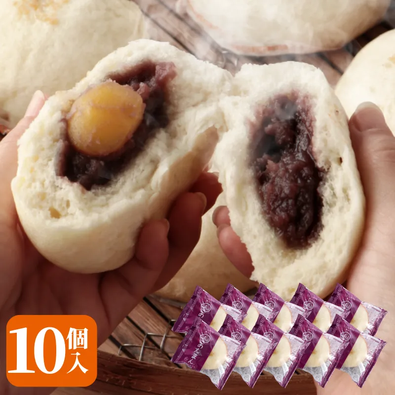 あんまん 10個入