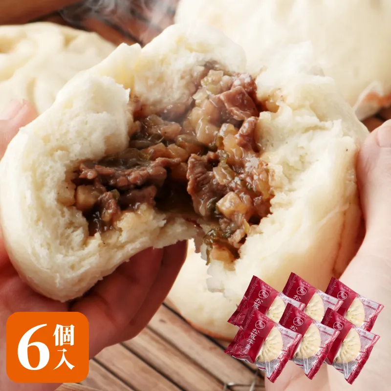 松阪牛まん 6個入