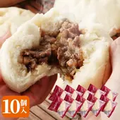 松阪牛まん 10個入