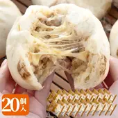 チーズ豚まん 20個入