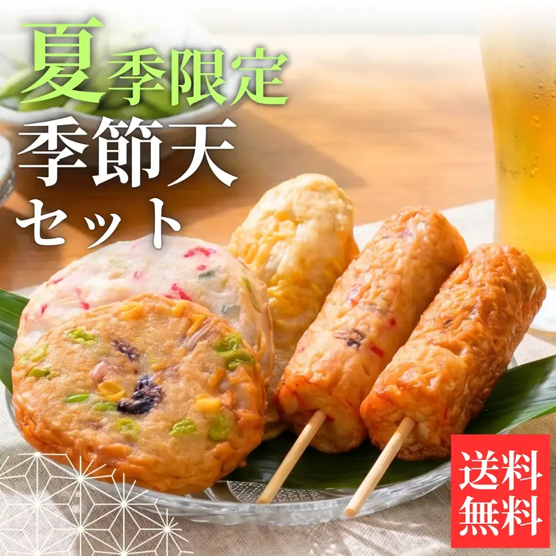 父の日ギフト】翠(すい)【送料込】 | 練り物・かまぼこ | まる天【公式
