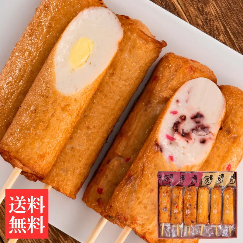 棒天2種セット(たこ棒・チーズ棒)【送料込】