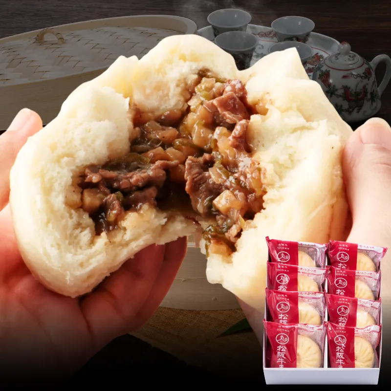 ギフト 松阪牛まん8個入りセット【化粧箱入／送料込】