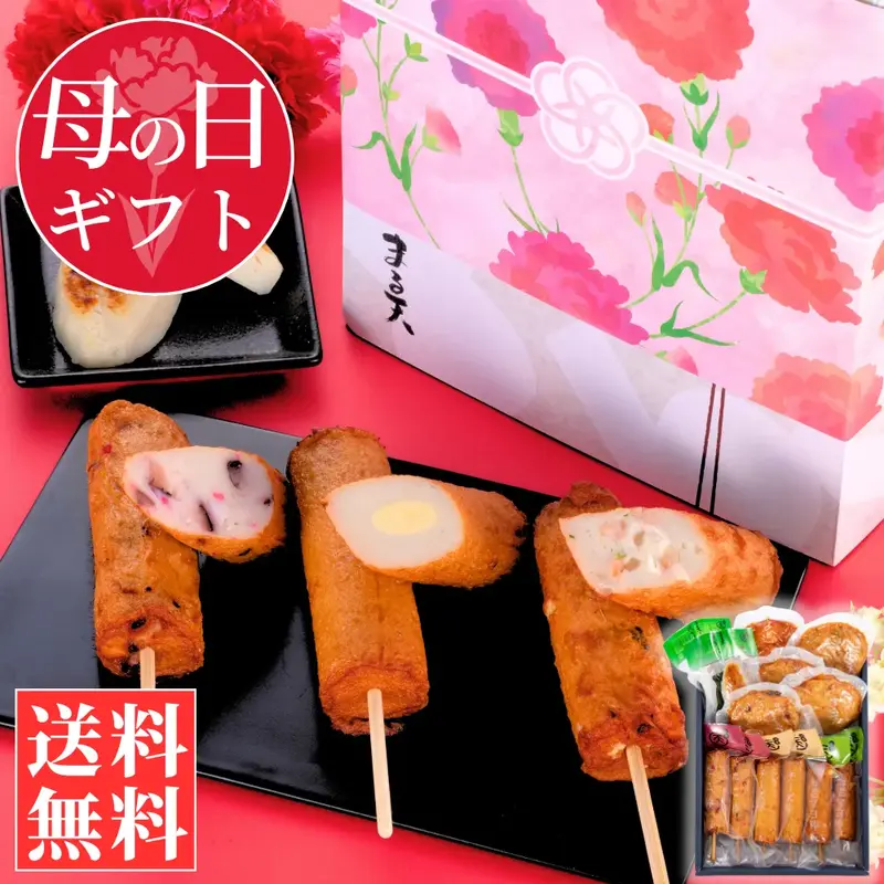 母の日ギフト】翠(すい)【送料込】 | 練り物・かまぼこ | まる天【公式