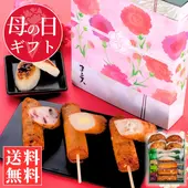 【母の日ギフト】翠(すい)【送料込】