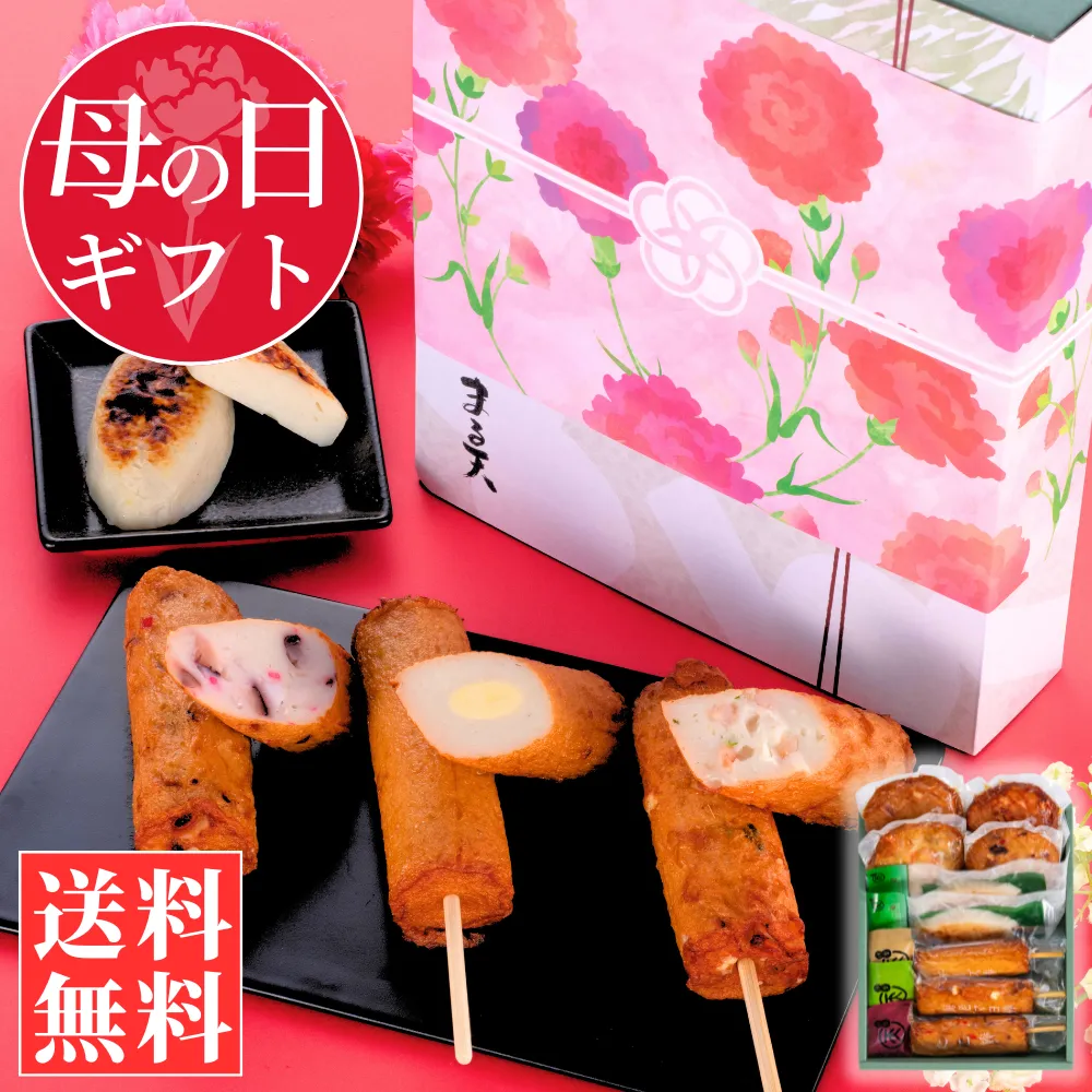 【母の日ギフト】翠(すい)【送料込】