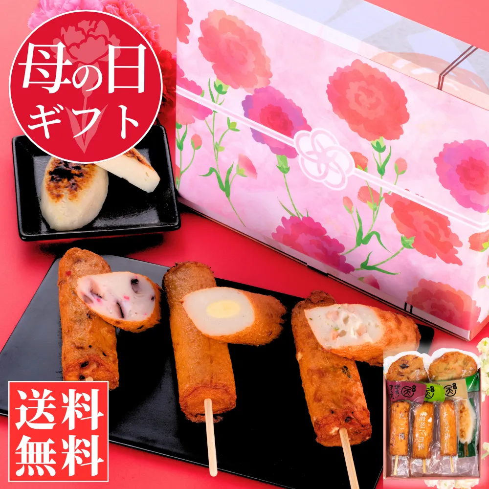 【母の日ギフト】紅(べに)【送料込】