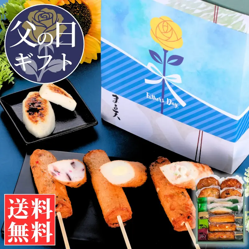 じゃがバター天 3個セット | 練り物・かまぼこ | まる天【公式