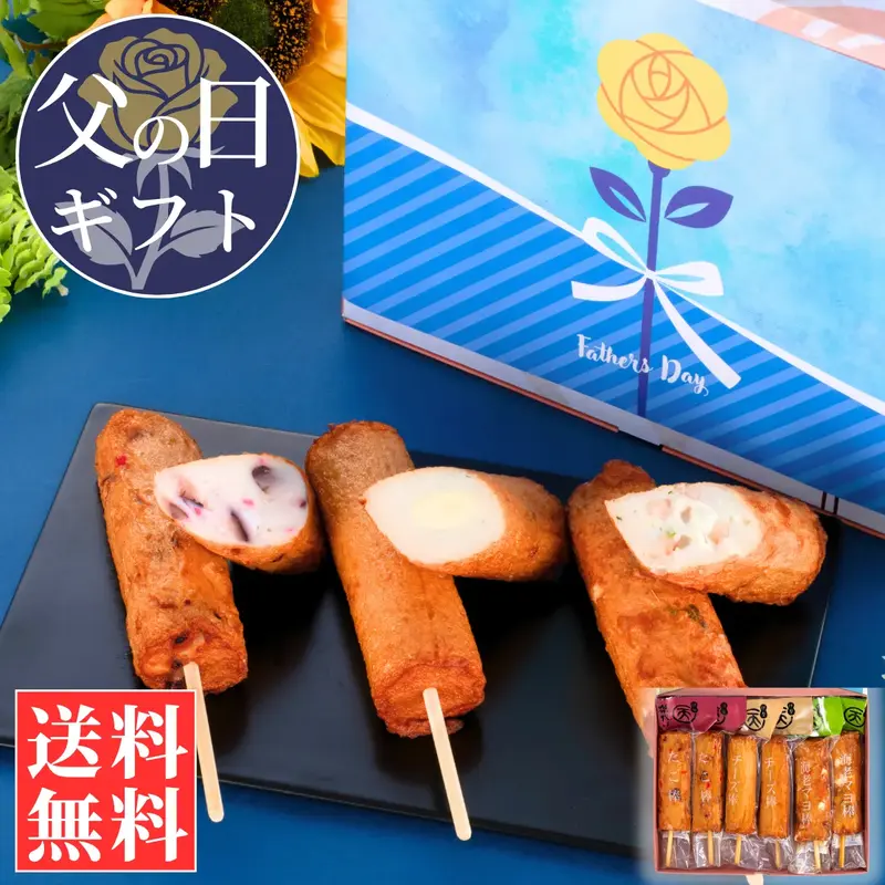 元気ままさま 丸型 父の日 父の日ギフト】紅(べに)【送料込】 | 練り物・かまぼこ | まる天【公式