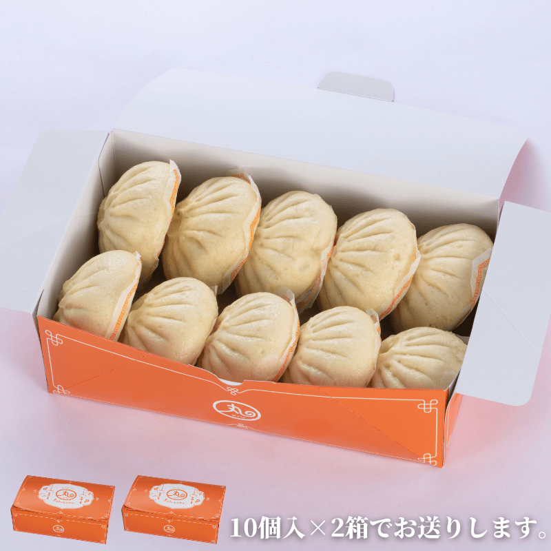 豚まん 20個入