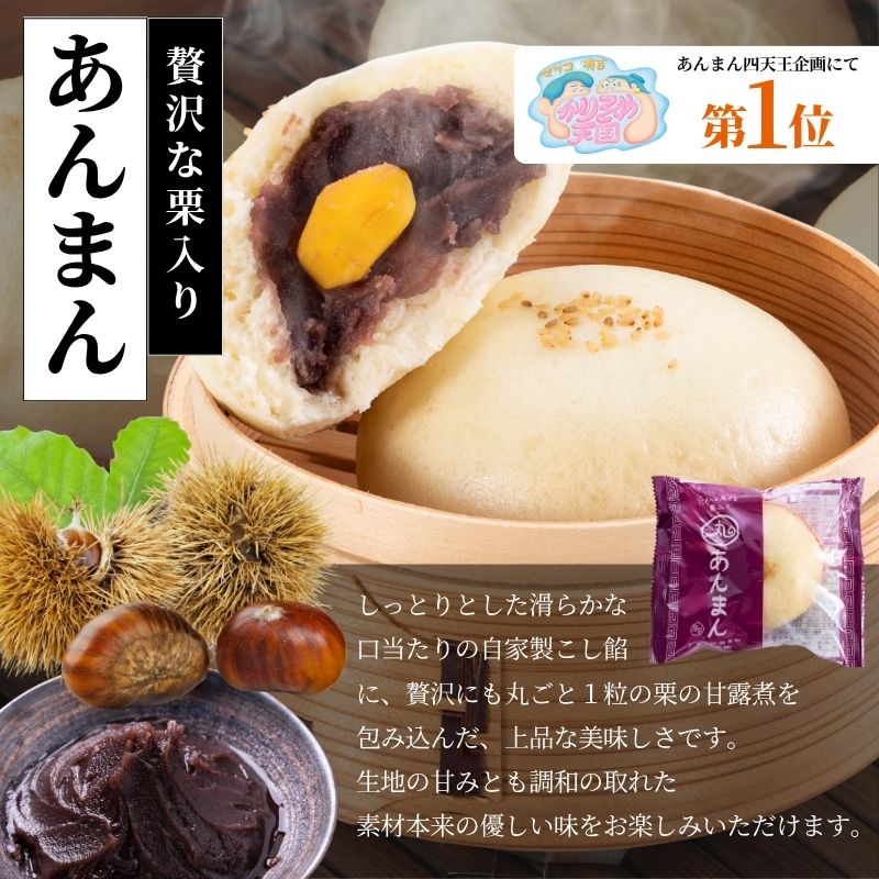 【母の日ギフト】 豚まん･あんまん8個入りセット【化粧箱入／送料込】