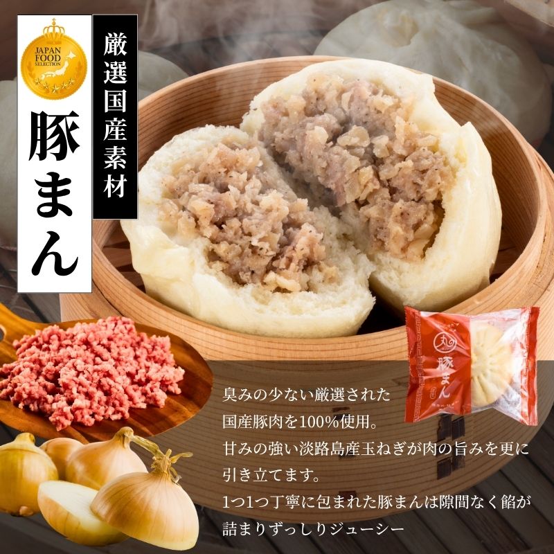 【母の日ギフト】 豚まん･あんまん8個入りセット【化粧箱入／送料込】