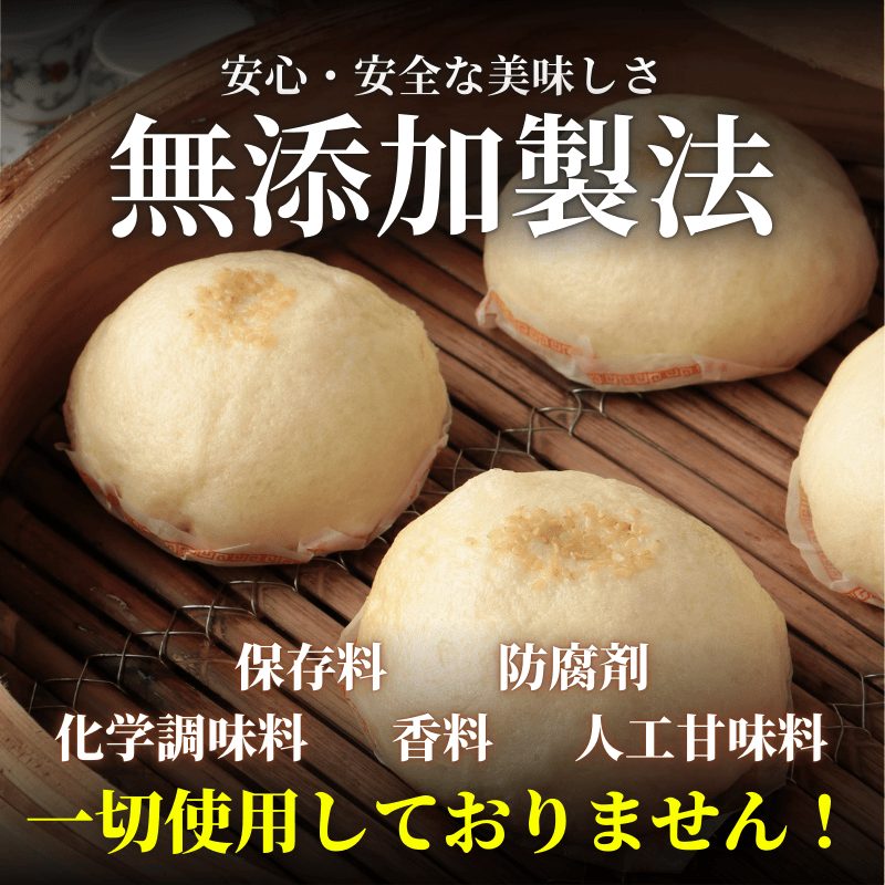 あんまん 4個入
